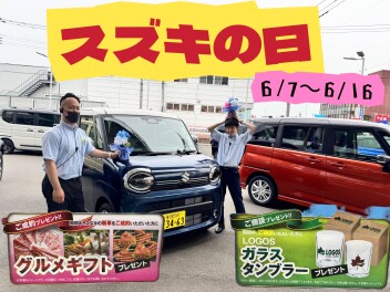 スズキの日開催します！！